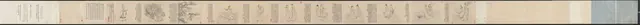Nine Songs — Zhang Wo; calligraphy by Chu Huan
